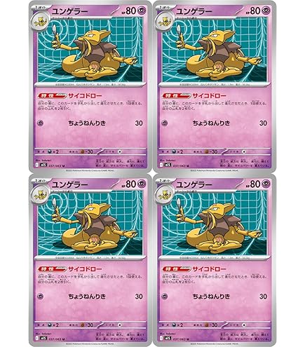 ポケモンカードゲーム　フーディン　2枚セット フーディンex 2枚セット - ポケモンカードゲーム最 安値 価格